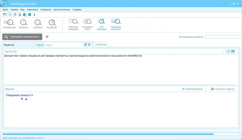 Инсталляция и активация