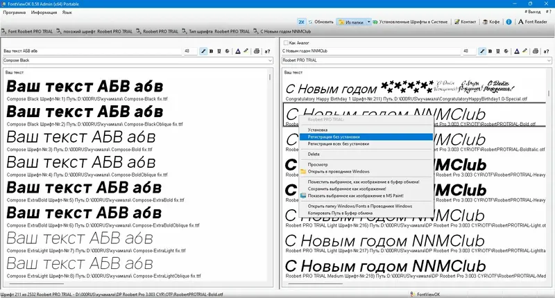 Инсталляция и активация