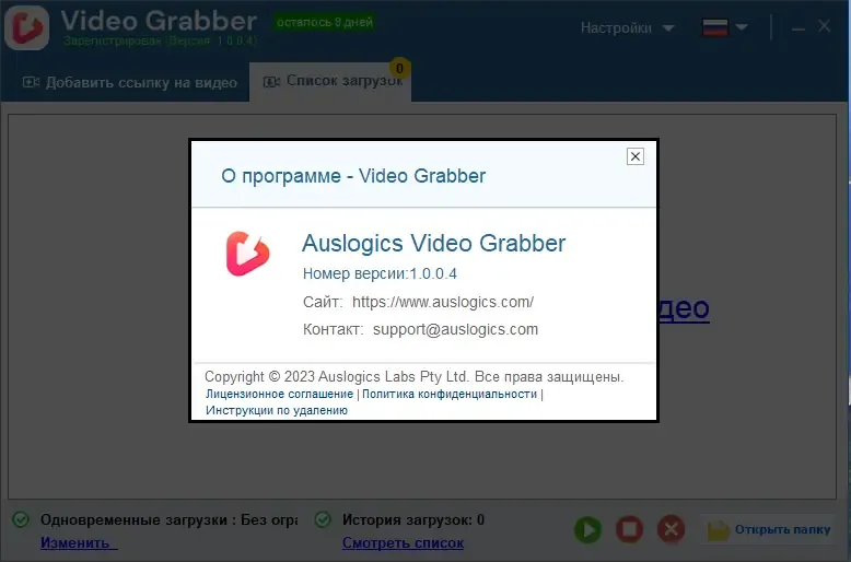 Инсталляция и активация