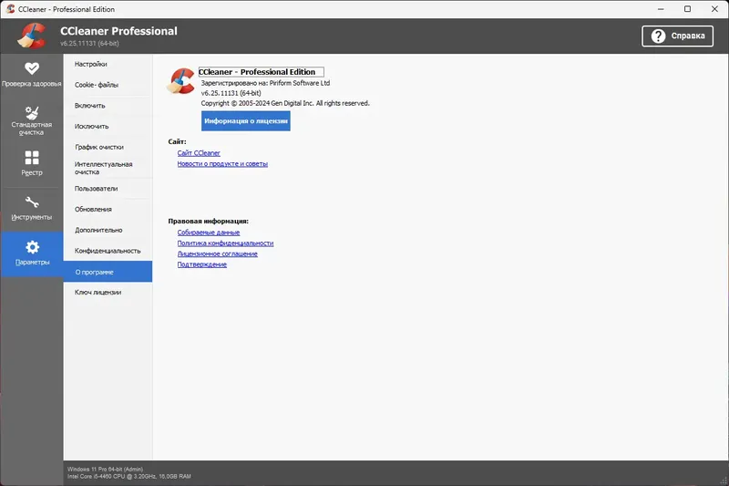 Инсталляция и активация