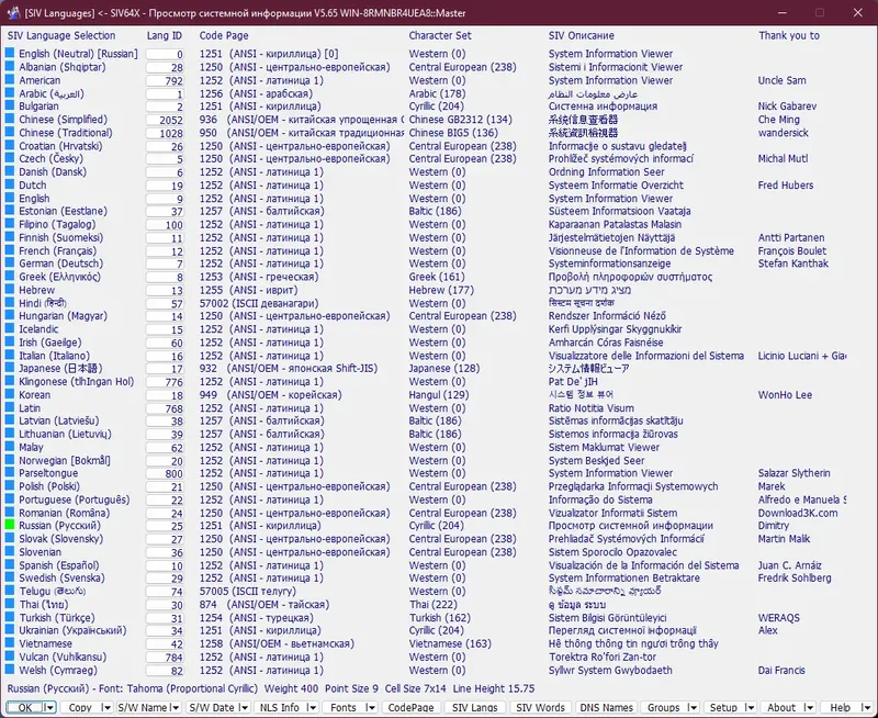 Инсталляция и активация