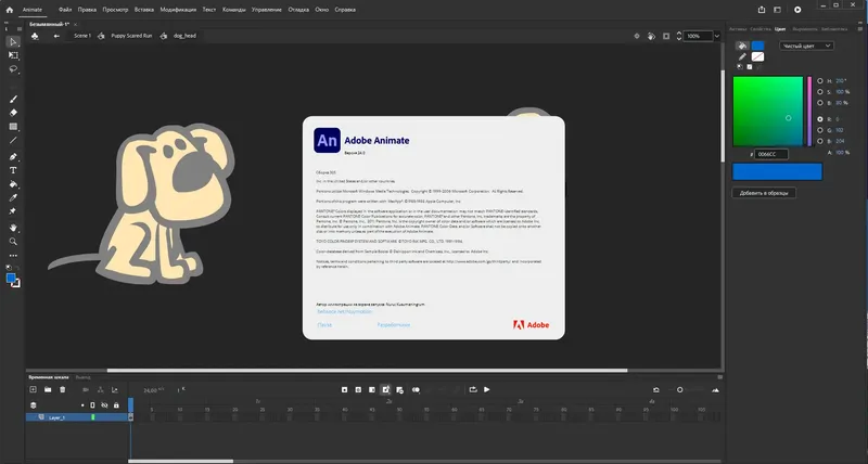 Инсталляция и активация