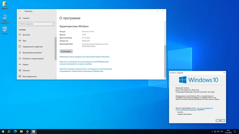Инсталляция и активация