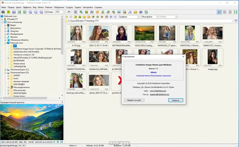Инсталляция и активация
