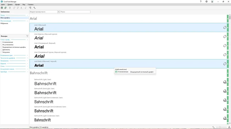 Инсталляция и активация