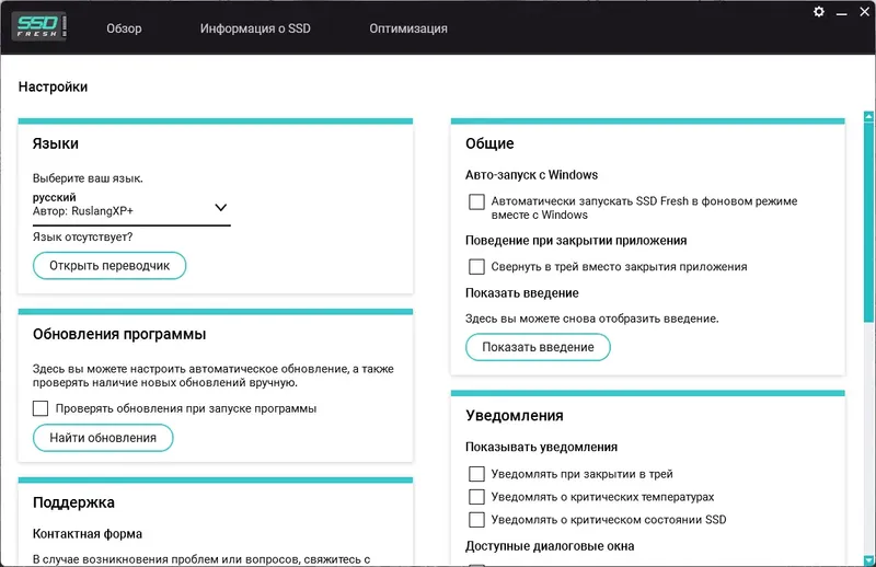 Инсталляция и активация