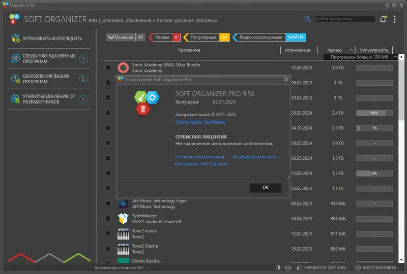 Инсталляция и активация