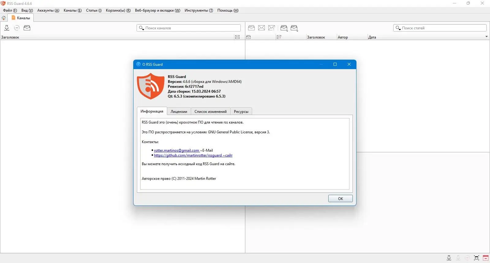 Инсталляция и активация