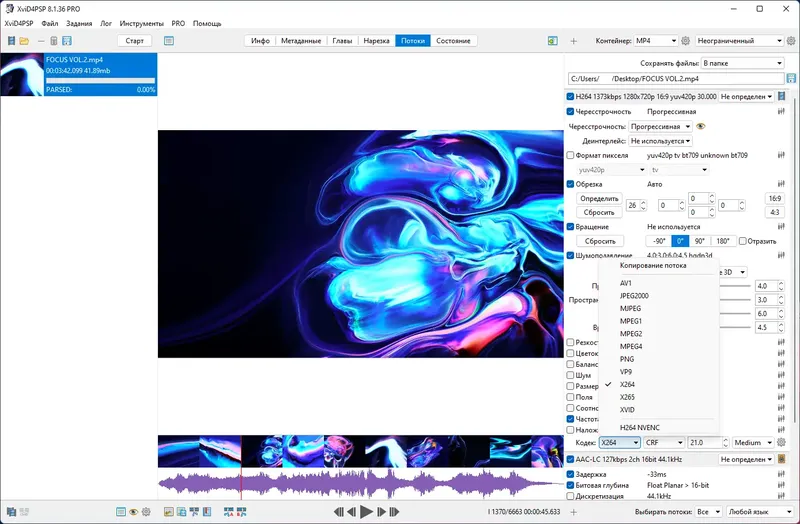 Инсталляция и активация