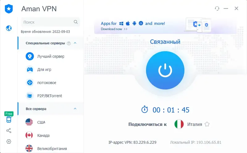 Инсталляция и активация