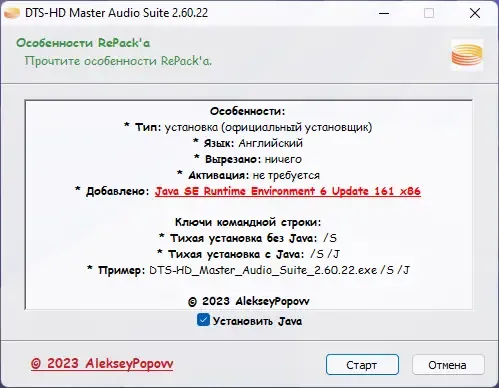 Инсталляция и активация