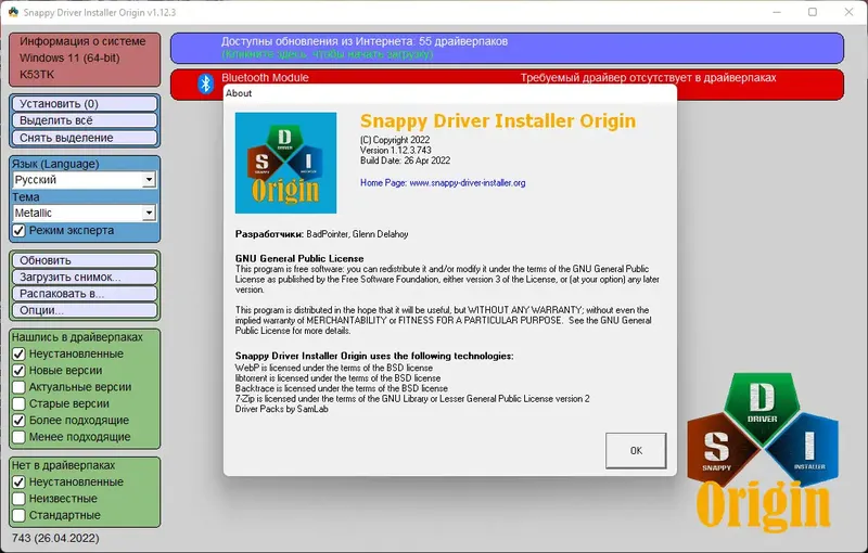Инсталляция и активация