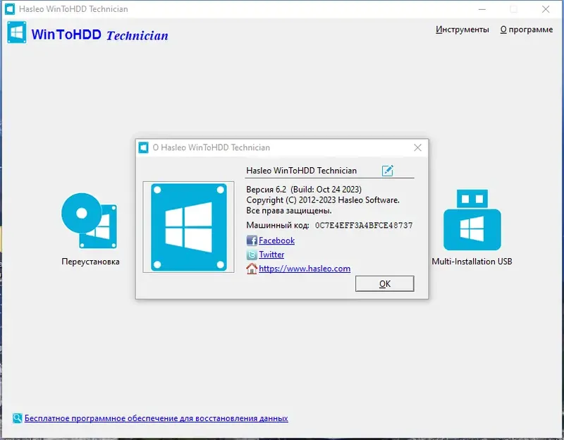 Инсталляция и активация