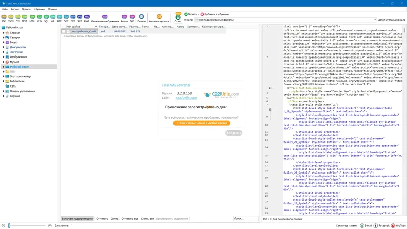Инсталляция и активация