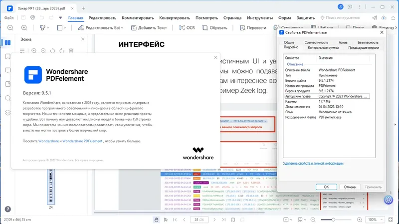 Инсталляция и активация