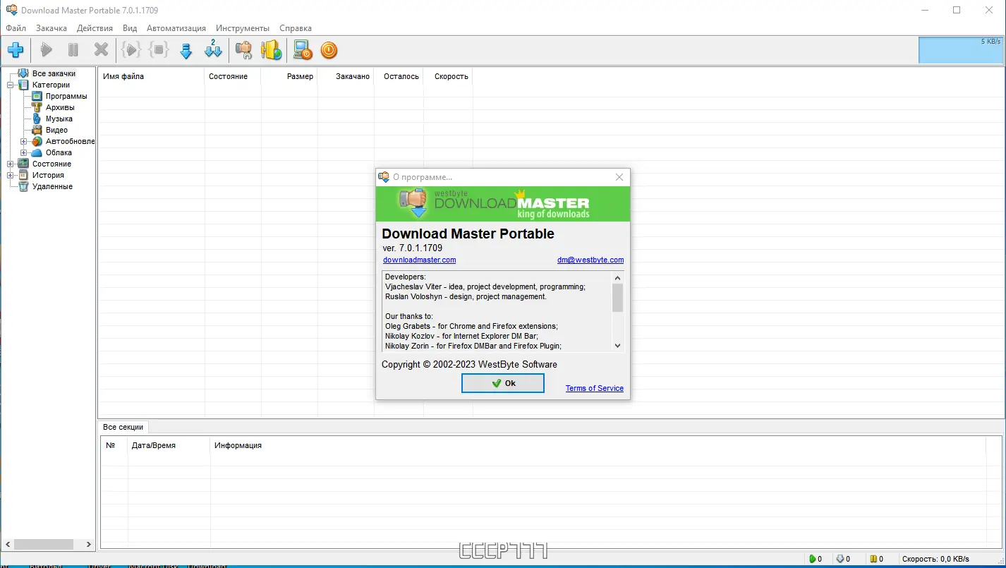 Инсталляция и активация