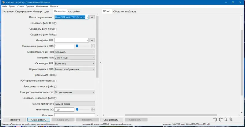 Инсталляция и активация