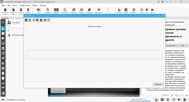 Инсталляция и активация