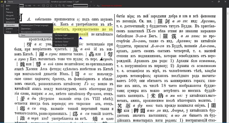 Инсталляция и активация