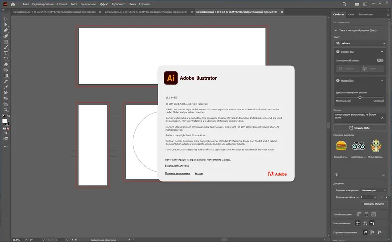 Инсталляция и активация