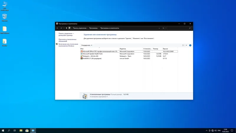 Инсталляция и активация