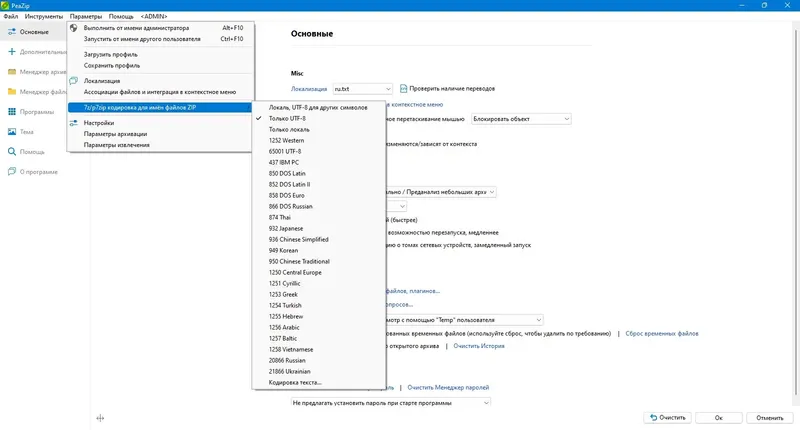 Инсталляция и активация
