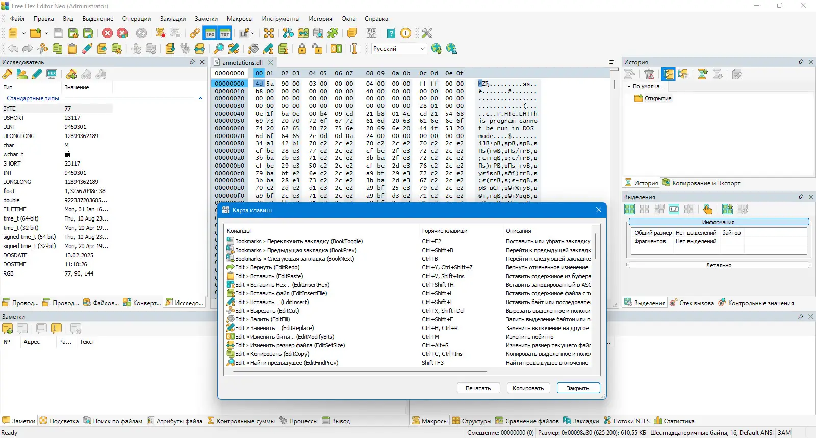 Инсталляция и активация
