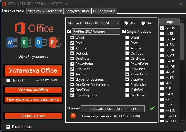 Инсталляция и активация
