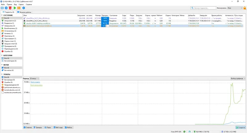 Инсталляция и активация