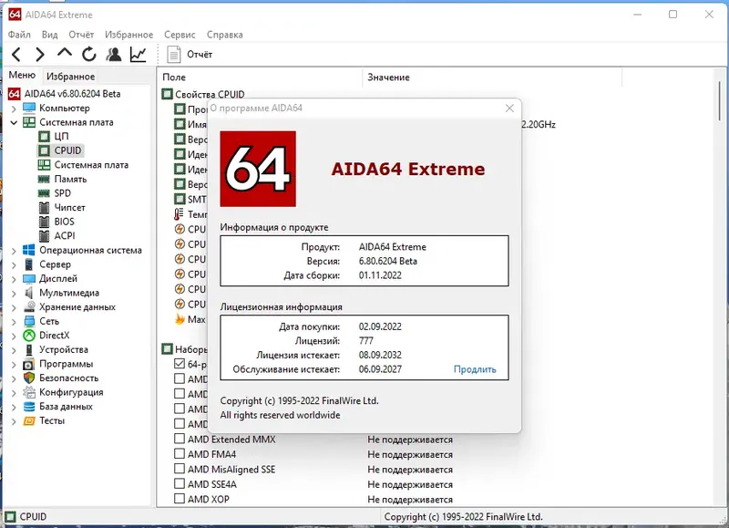 Инсталляция и активация