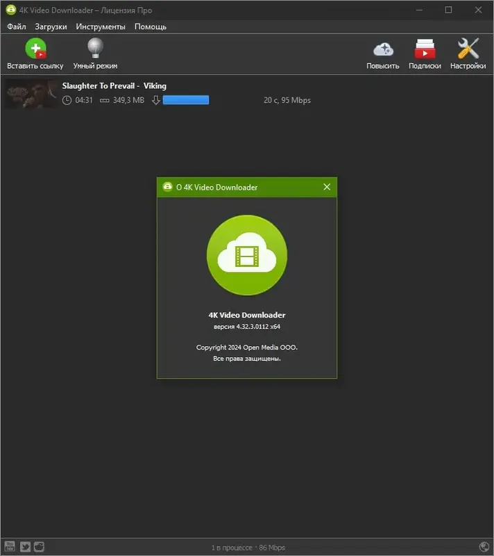 Инсталляция и активация