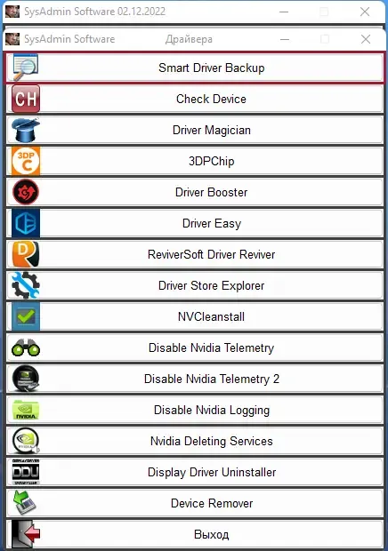 Инсталляция и активация