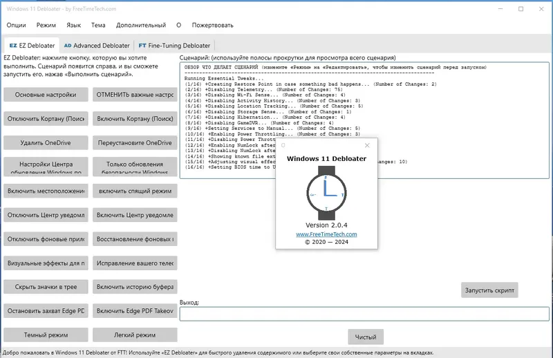 Инсталляция и активация