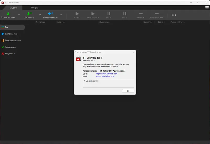 Инсталляция и активация