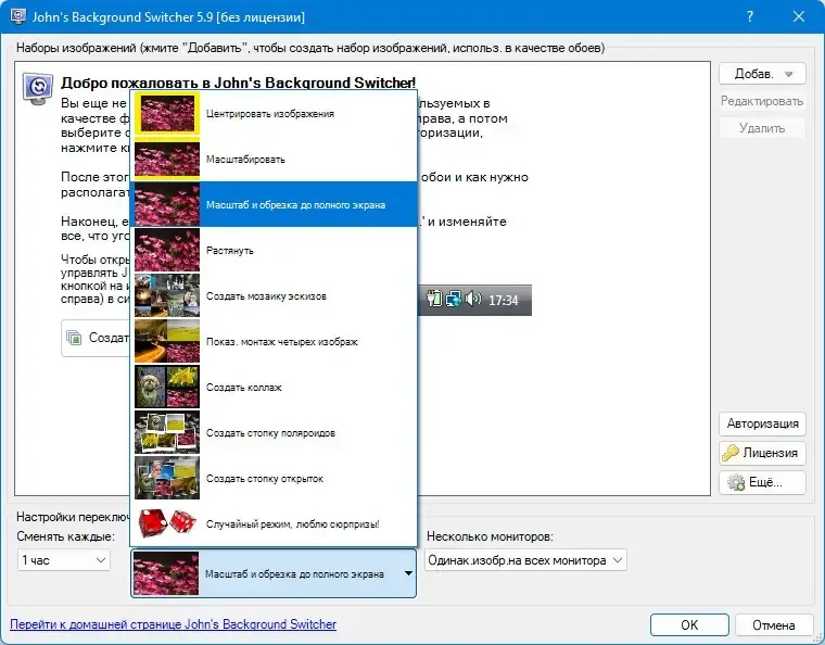 Инсталляция и активация