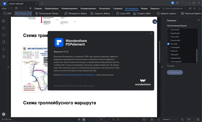 Инсталляция и активация