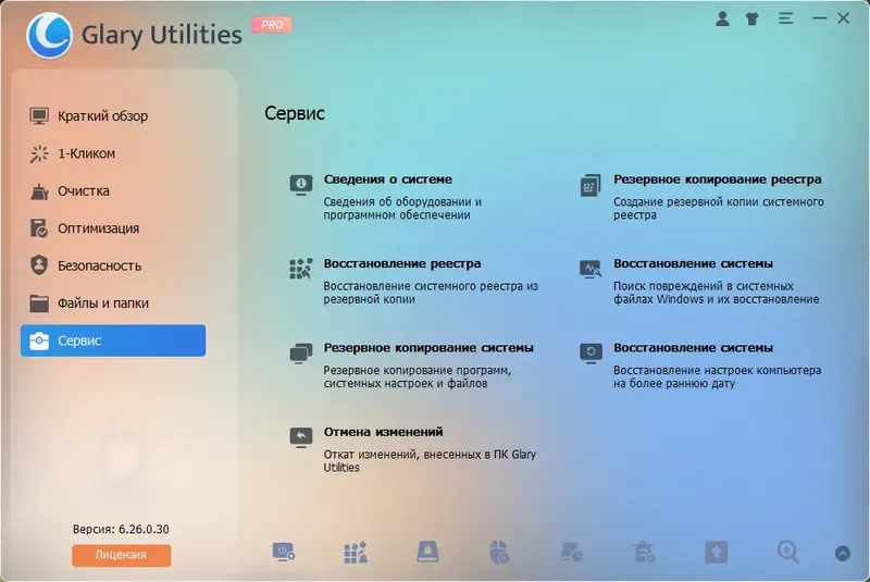 Инсталляция и активация