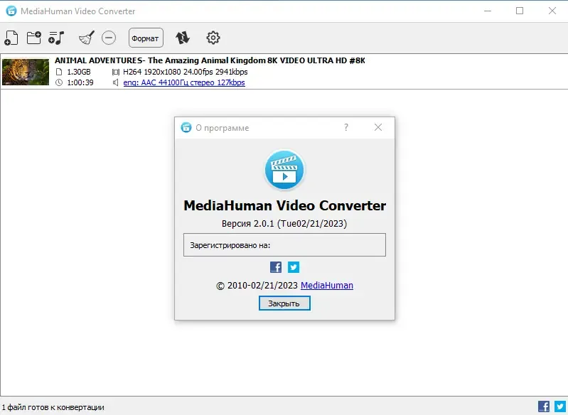 Инсталляция и активация