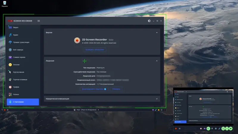 Инсталляция и активация
