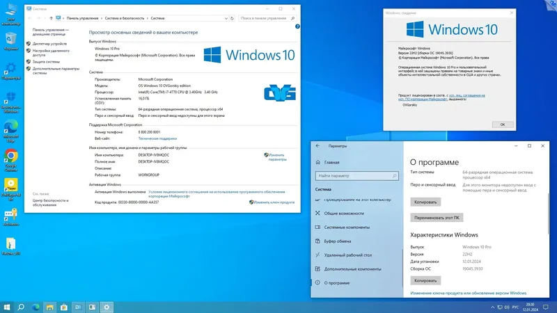 Инсталляция и активация