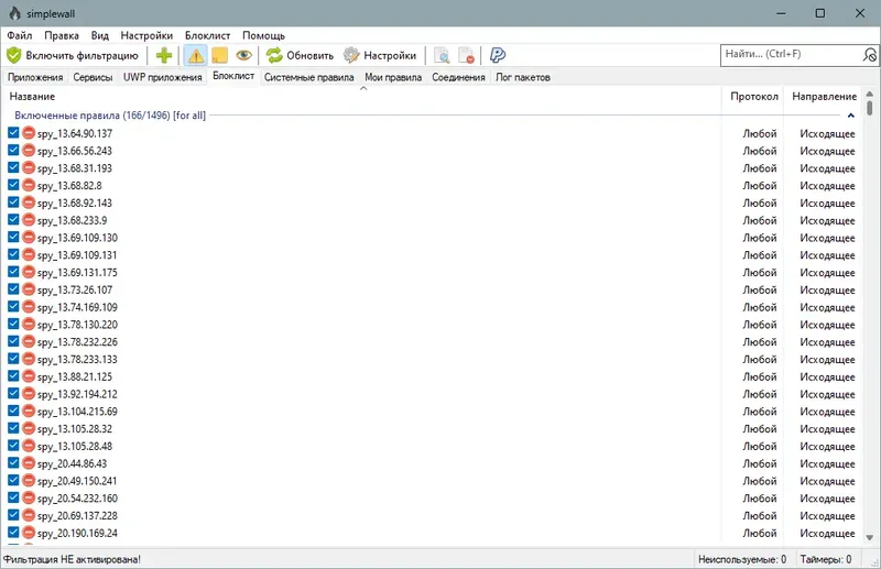 Инсталляция и активация