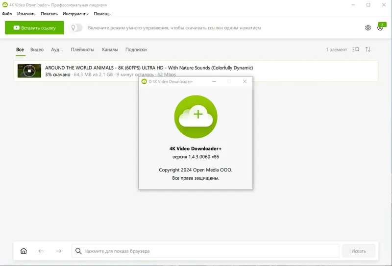Инсталляция и активация
