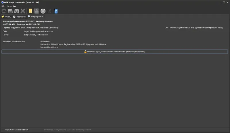 Инсталляция и активация
