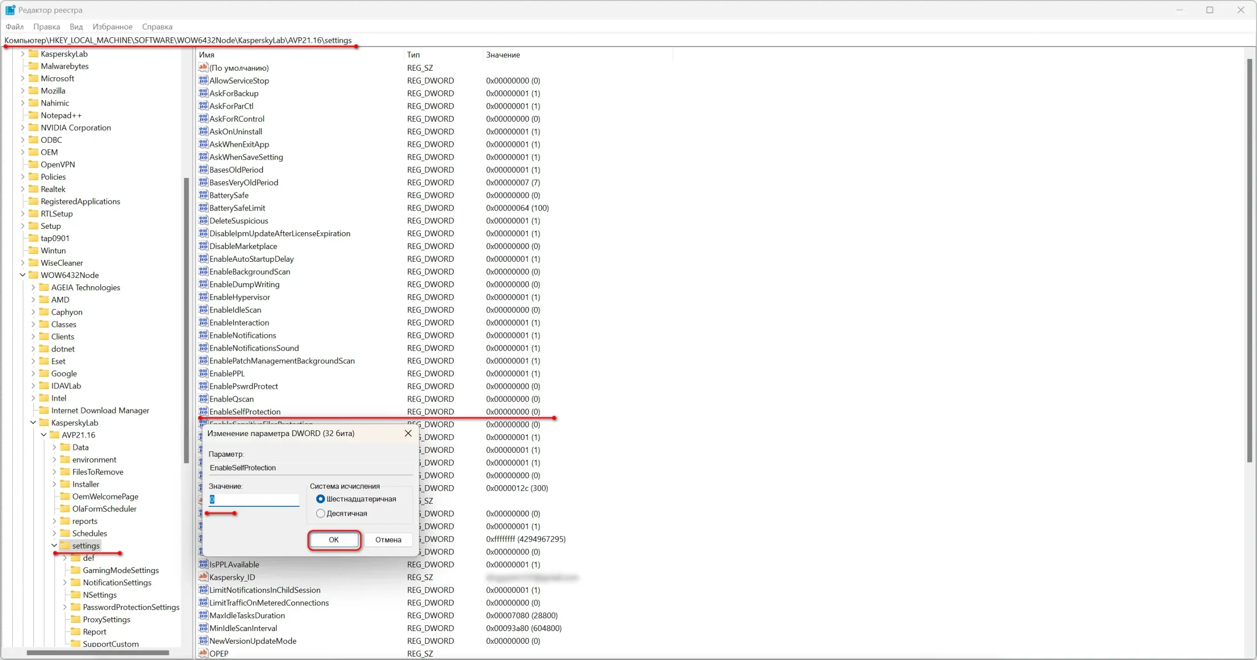 Инсталляция и активация