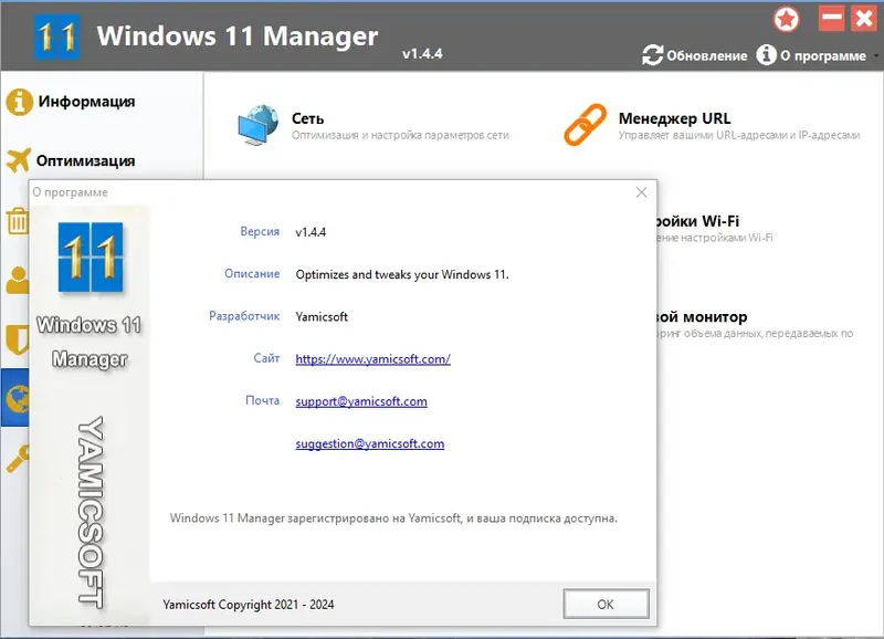 Инсталляция и активация