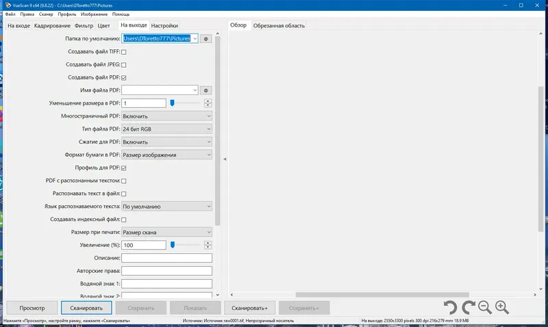 Инсталляция и активация