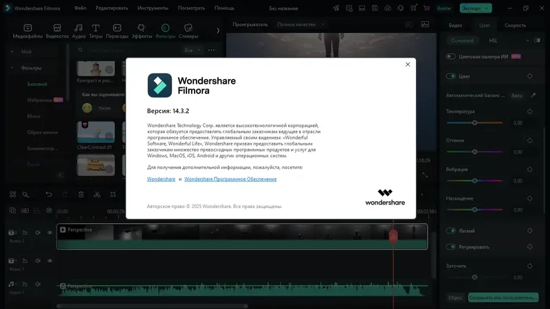 Инсталляция и активация