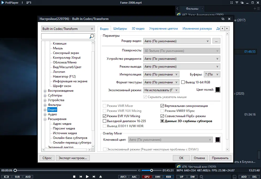 Инсталляция и активация