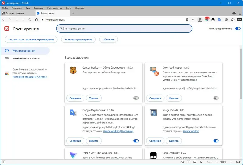 Инсталляция и активация