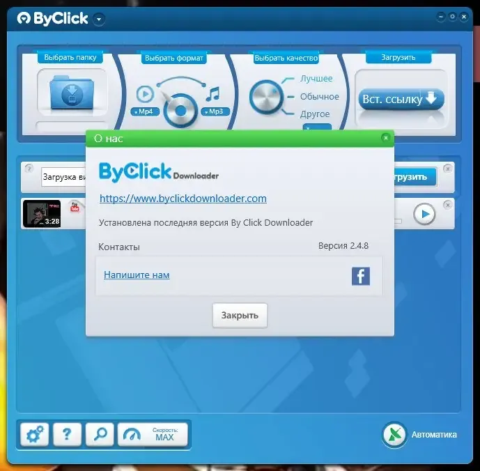 Инсталляция и активация